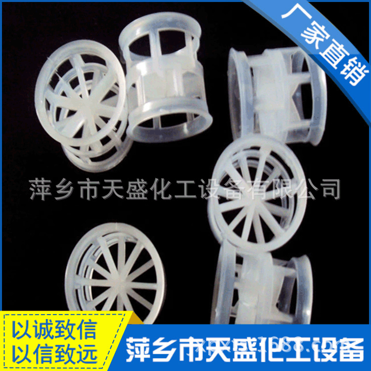 厂家供应 塑料拉鲁环PP拉鲁环各种材质规格 改性填料