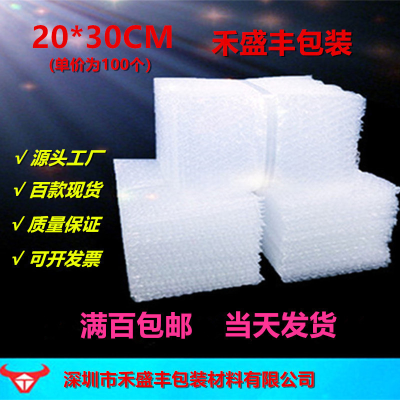 透明气泡袋20*30cm 加厚防震泡沫袋 包装气泡膜袋 厂家批发泡泡袋