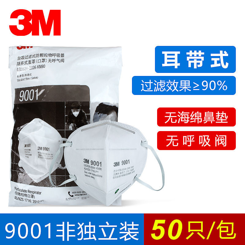 3M9001 9002 máscara de polvo máscara de protección PM2.5 anti-neblina al aire libre 50 PCs hombres y mujeres máscara