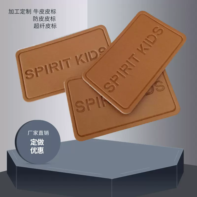 服装辅料PU皮标皮牌定做皮标定制小批量皮革标签牛仔裤牛皮标订做