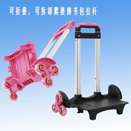 拉杆;其他箱包配件;家用购物车