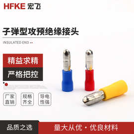 MPD/FRD子弹形头座接线PVC/尼龙对接公预绝缘端子母全端连接器