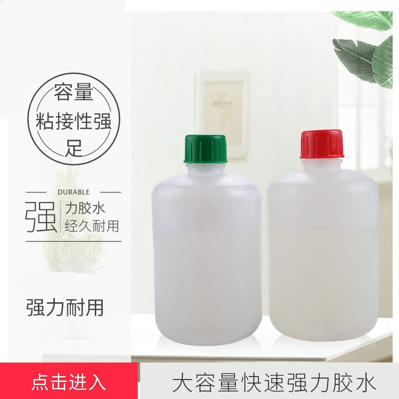 丙烯酸酯水性AB胶半透明多功能金属塑料陶瓷木材修复液体快干ab胶