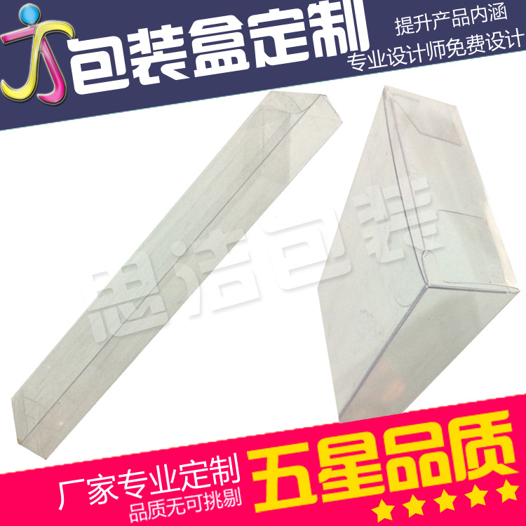 透明空白通用PVC包装塑料盒子厂家直销免费设计