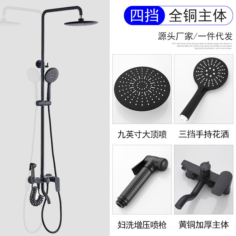 Cabeza de ducha de acero inoxidable negro traje de baño de cuatro bloques sobrealimentado mujer lavado pistola ducha lluvia ducha