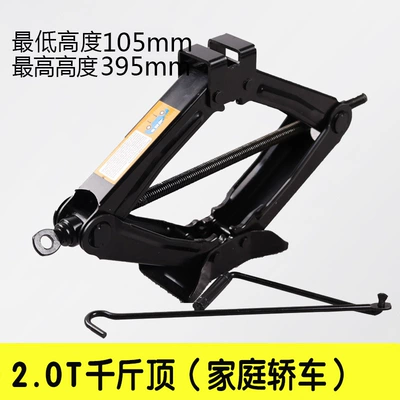 Car 0kg Dome Car jack