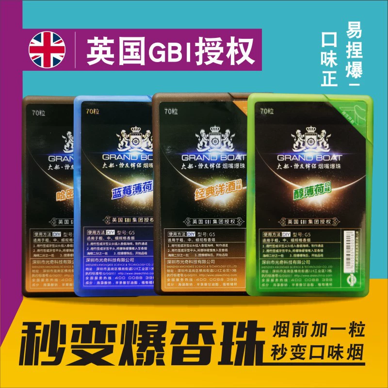 Дымовые шарики для сигарет Big Ship, двойные взрывные шарики, красное вино, клубника, цедра мандарина, мятный вкус, взрывные шарики, сигаретный фильтр, сигаретная трубка, взрывные шарики