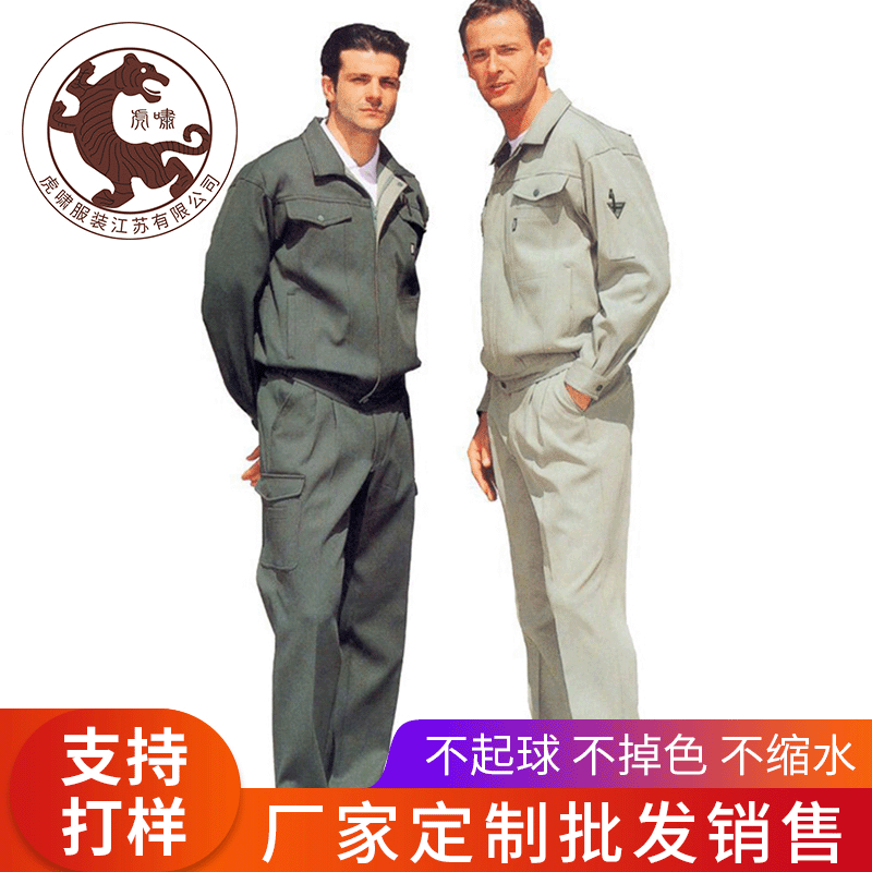 长期供应 长袖男款工作服 汽修车间劳保工程服 大码电焊工作服