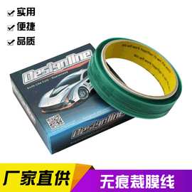 汽车贴膜工具无痕裁膜线车衣改色贴膜工具车身造型裁膜线
