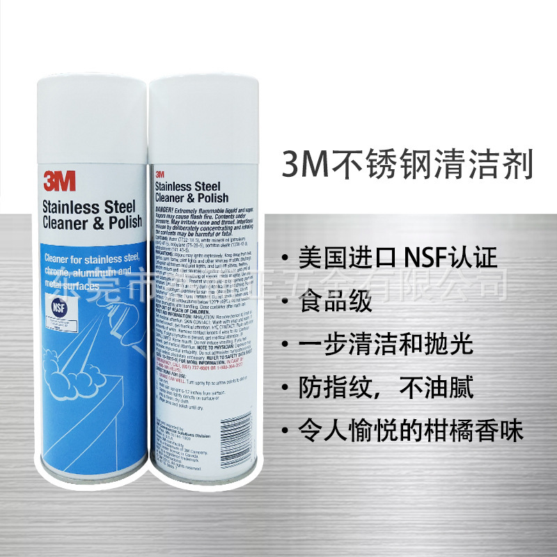 Stainless Steel Cleaning Agent, Multi-Functional Metal Surface Aluminum Alloy Decontamination and Polishing Agent, Anti-Fingerprint and Rust Stain Remover, Brightener