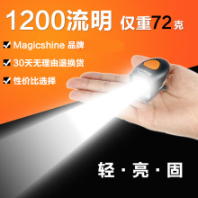 美国magicshine 迈极炫 公路自行车灯夜骑高亮山地车前灯1200流明