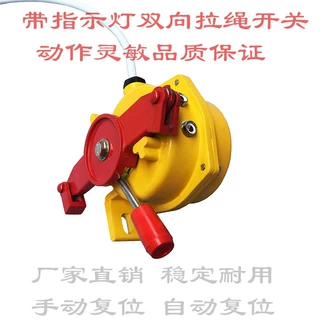 LSKT2-II皮带机双向手动拉绳开关输送带急停开关TKLSA-S2-5Y XLLS