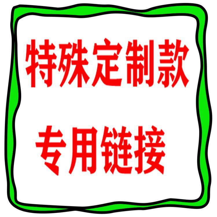 指定款假发 专拍链接 节日假发  专拍