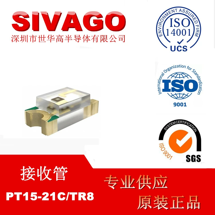 PT15-21C/TR8 патч 1206 приемная трубка 940nm инфракрасная приемная трубка оригинальная подлинная