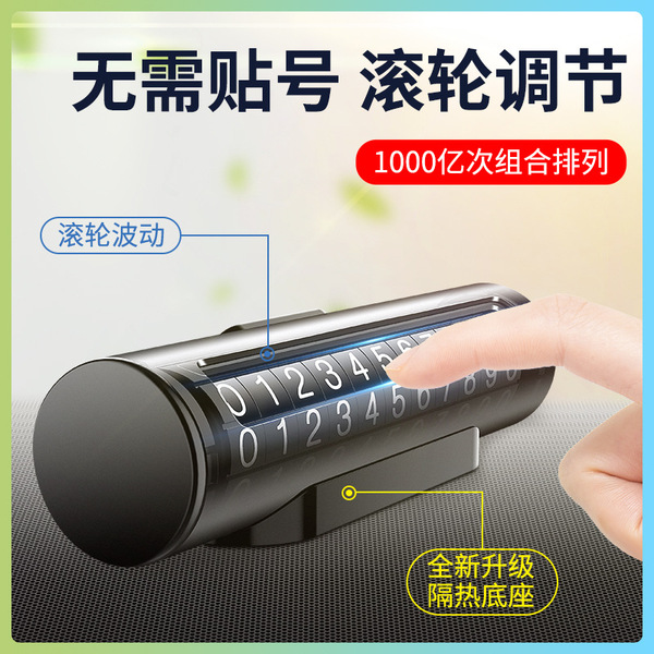 Car temporary parking license rolling wheel