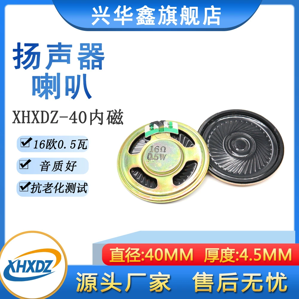40-миллиметровый динамик с железным корпусом, внутренним магнитом, майларовым покрытием, 16 Ом, 0,5 Вт, для интеркома, игрушечный, малый размер