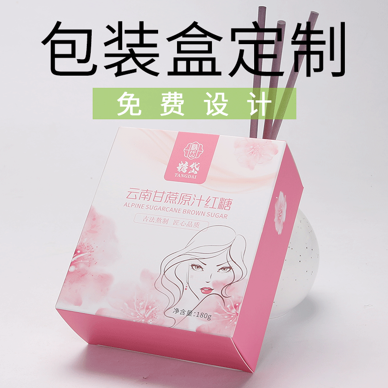 彩盒定 做印刷工厂设计花茶包装盒白卡纸哑膜食品保健品茶叶纸盒