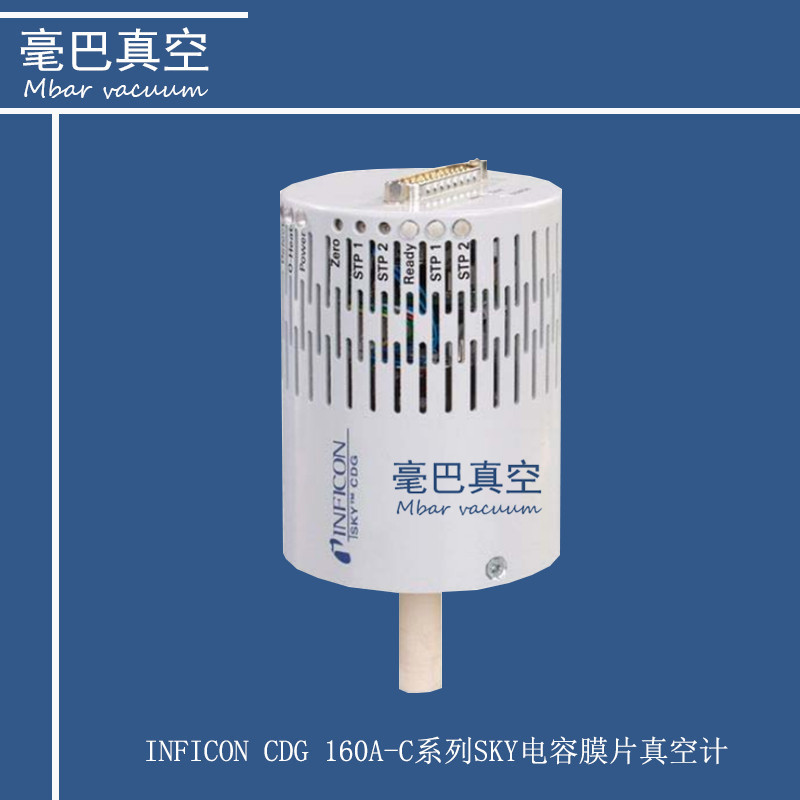 供应INFICON CDG 160A-C系列真空计 英福康电容膜片