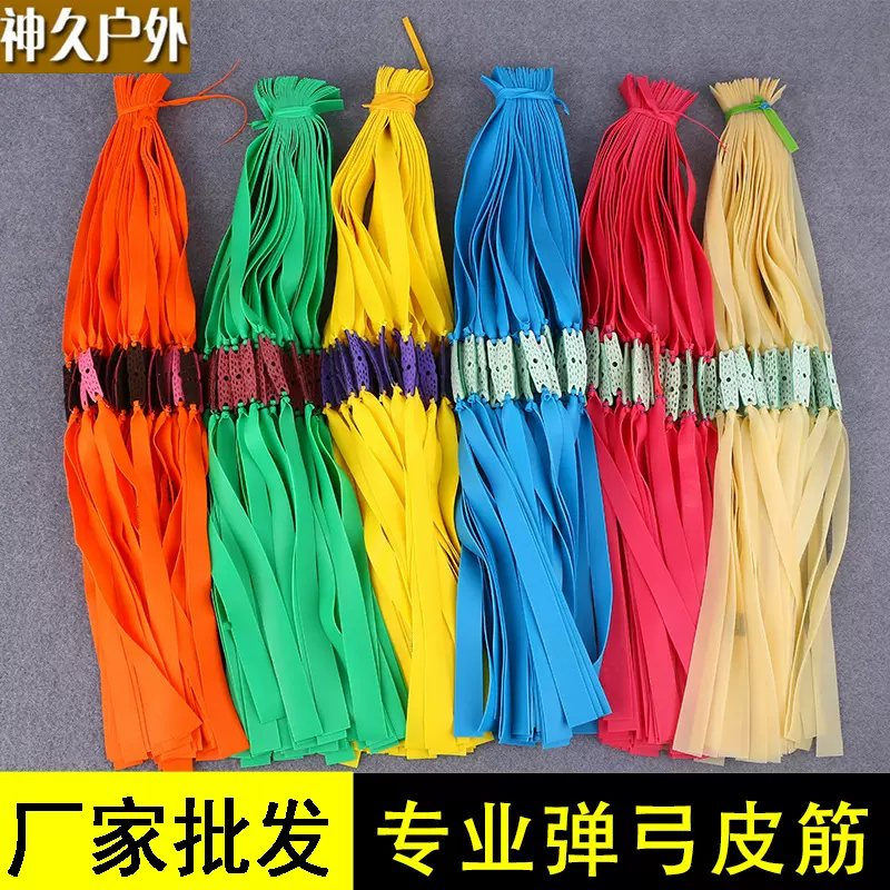 弹弓皮筋0.81.0 1.2 1.5 2.0mm户外弹弓扁皮筋橡皮筋