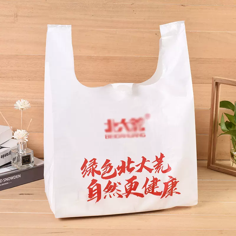 PE塑料袋打包袋超市购物袋乳白塑料背心方便袋logo全彩印刷批发