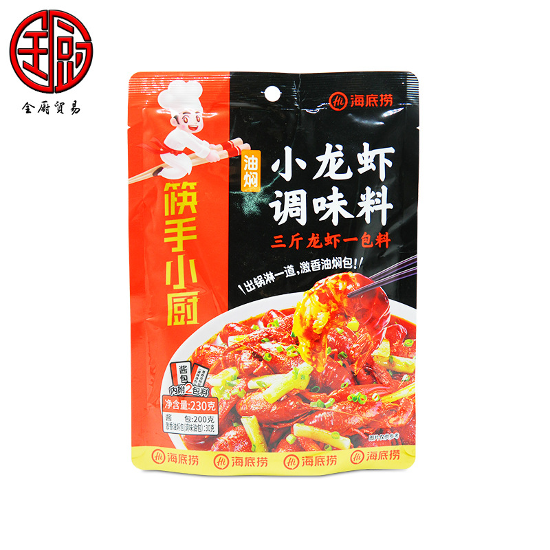 海底捞 油焖小龙虾调味料230g/袋 川湘味微辣火锅宵夜家用聚餐料