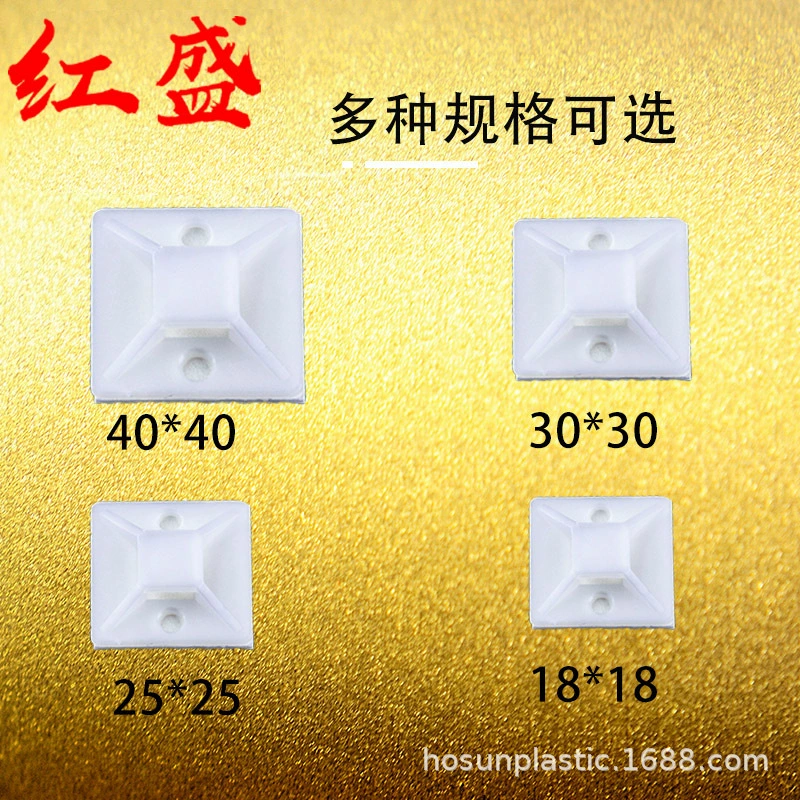 Plastic viscous tie wire fixed seat self-stick tie positioning tablet HW-4A 100PCS/bag white back wire beam suction cup