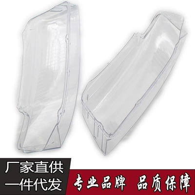 Light frame headlight cover transparent lampshade