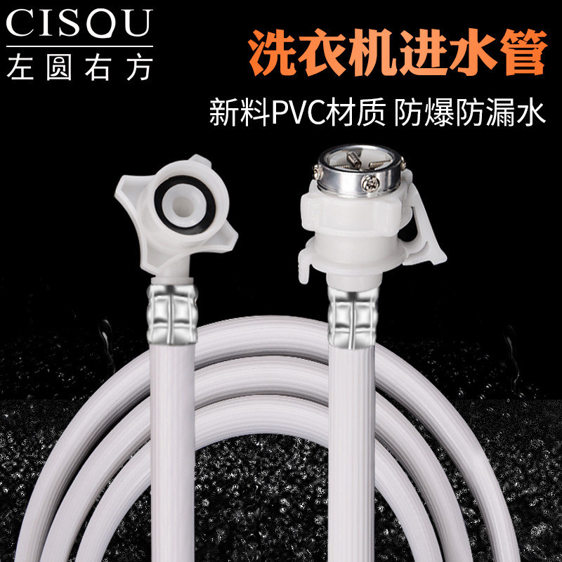 General automatic washing machine water inlet pipe extension 0.1-30 m water supply pipe extension hose connector fittings General automatic washing machine water inlet pipe extension 0.1-30 m water supply pipe extension hose connector fittings
