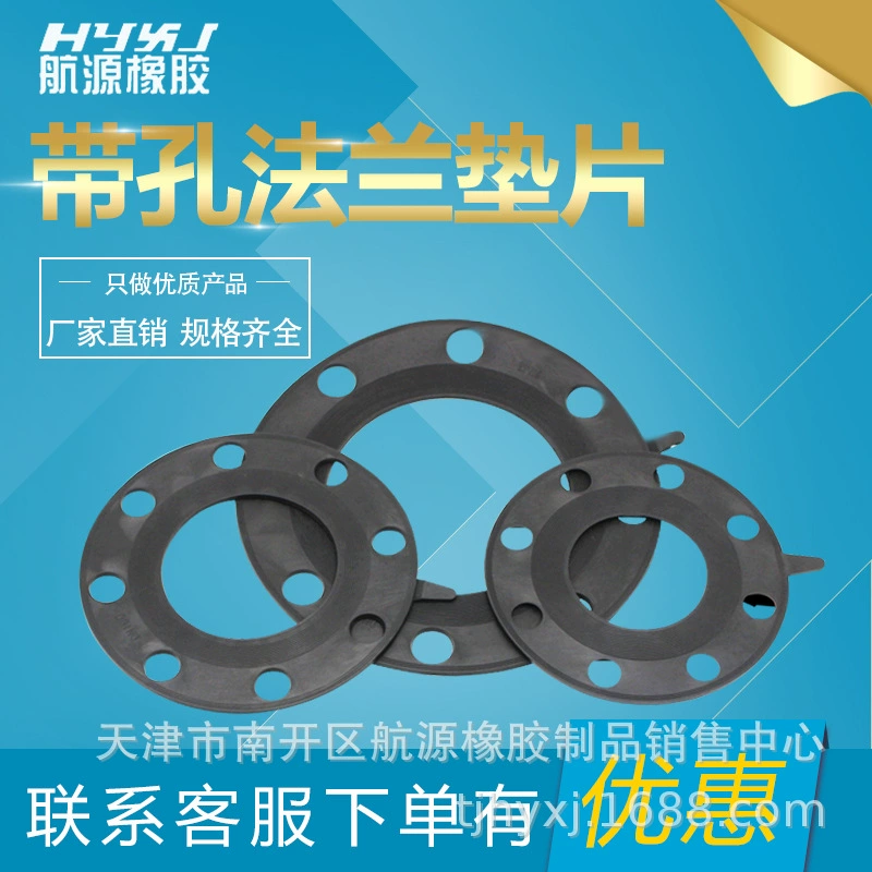 Резиновая прокладка фланцевая круглая FF/RF, полноплоская резиновая прокладка EPDM, плоская резиновая прокладка