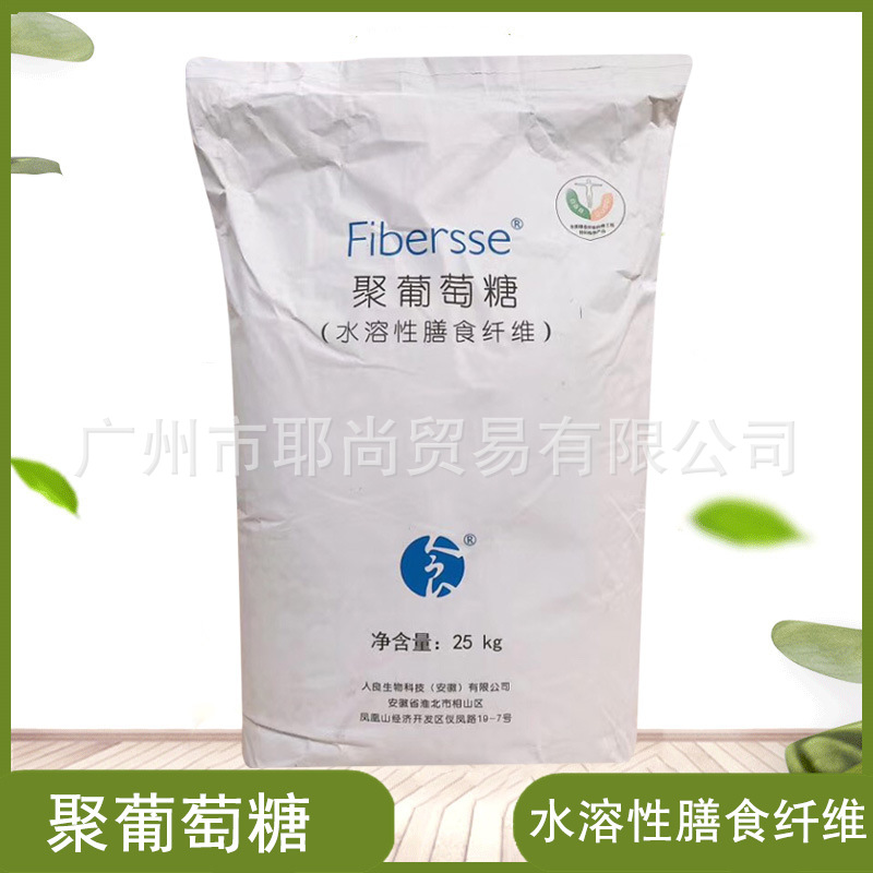 广州现货 供应  食品级甜味剂  聚葡萄糖  水溶性膳食纤维