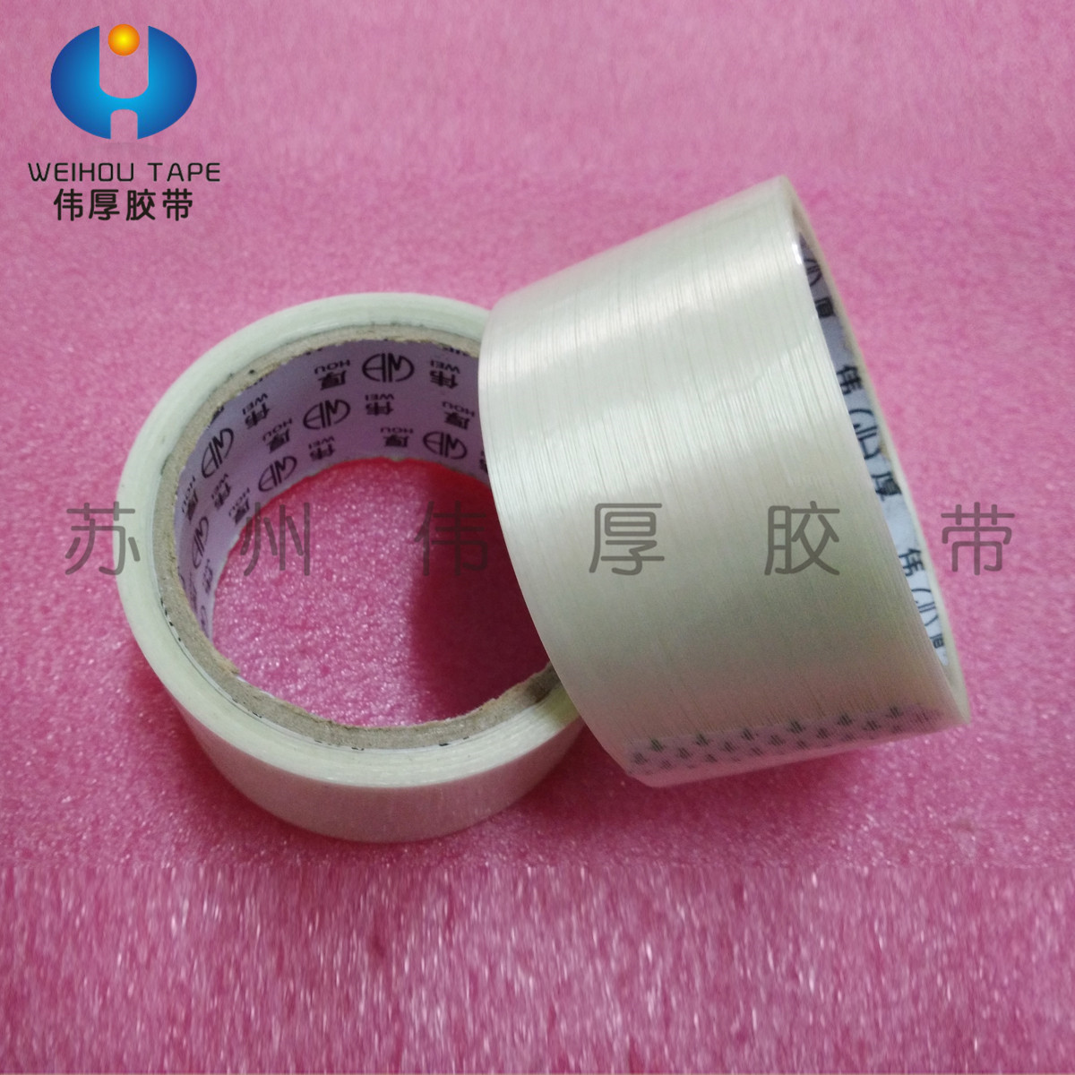 厂家批发纤维透明封箱双面胶带打包封箱纤维透明双面纤维胶带现货