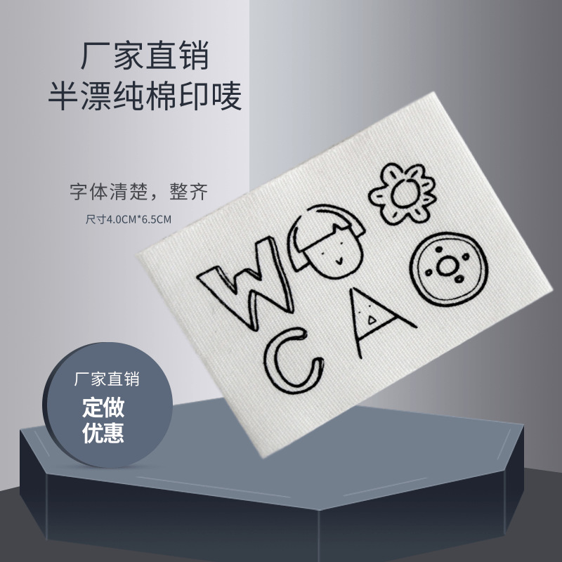 正规厂家生产服装印唛多色水洗唛定制 童装服饰LOGO设计定做