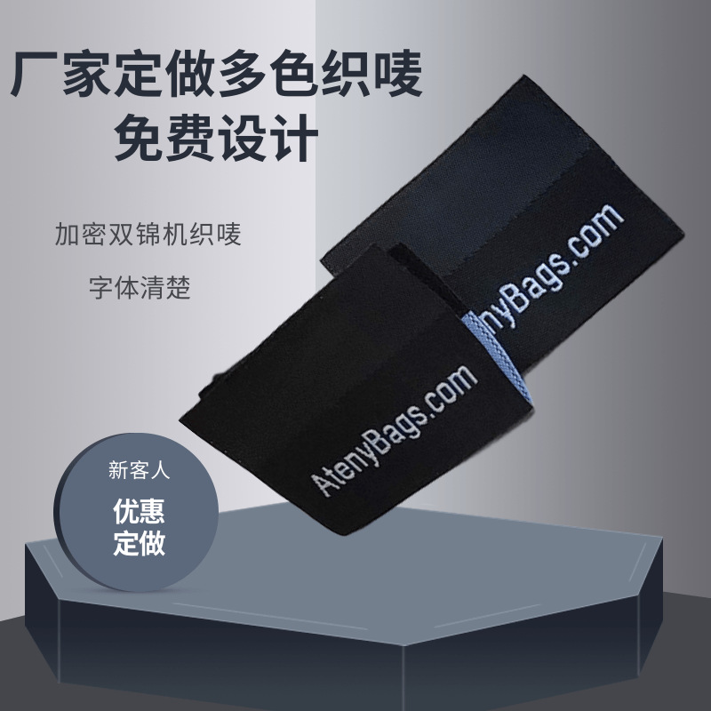 2025涤纶织唛洗唛商标鞋帽服饰洗水标双锦缎面平面工艺耐洗耐磨