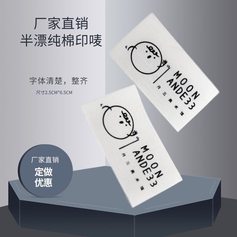 2025鞋帽服饰涤纶洗水唛丝印工艺耐洗耐磨服装水洗标合成织边带