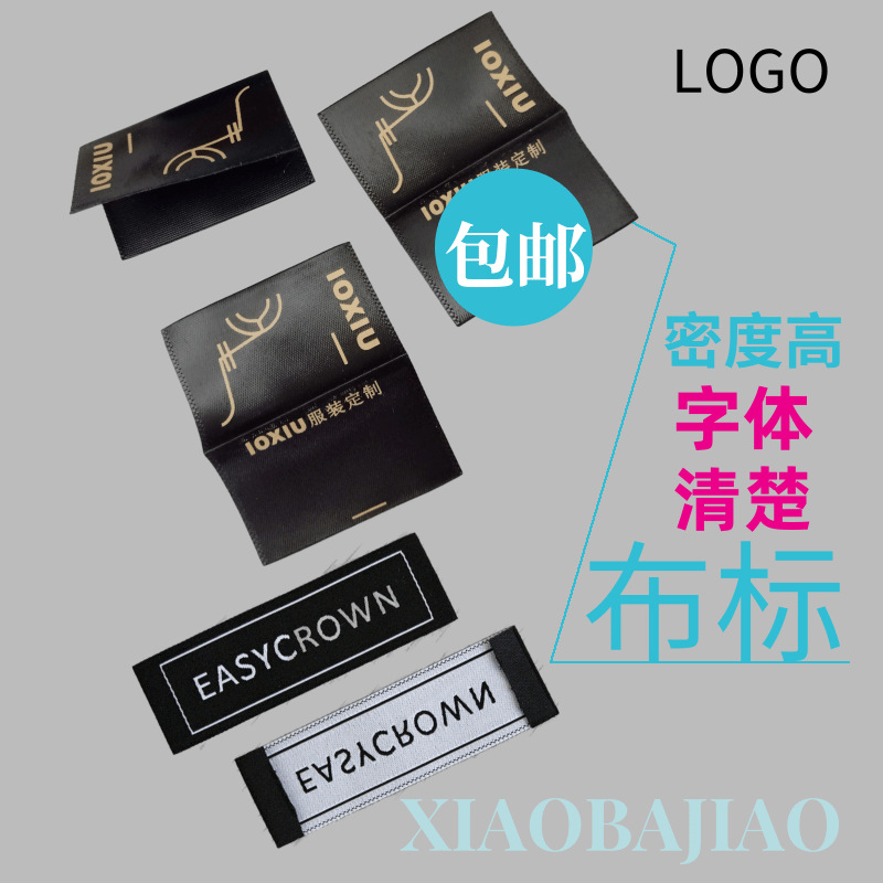 丝印涤纶织唛鞋帽箱包布标2025新款高密度耐洗防褪色牢固耐用