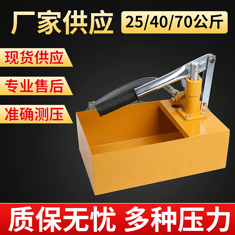 厂家直供手动PPR试压泵打压泵 自来水管管道压力泵 水压测试泵