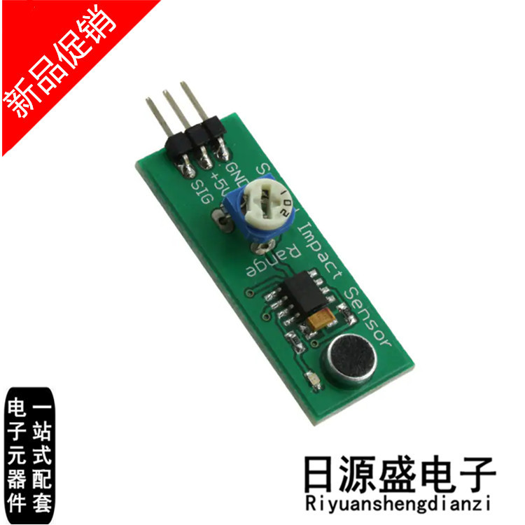 29132 《SOUND IMPACT SENSOR》 开发板/开发工具
