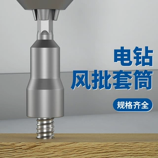 方大王电动扳手套筒头加深内六角加长风批套筒手电钻风炮螺丝刀