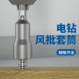 方大王电动加长内六角螺丝刀