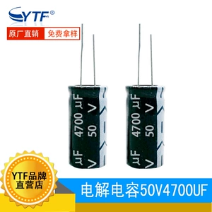 [ytf品牌电解电容50V4700UF 18*35mm 4700UF/50V 长寿命环保耐高温]