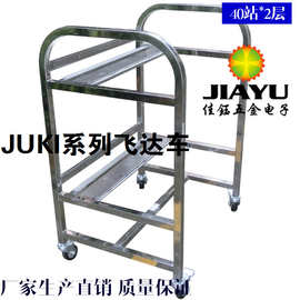 多款飞达车JUKI飞达周转车厂家量大更优惠适宜经销商订