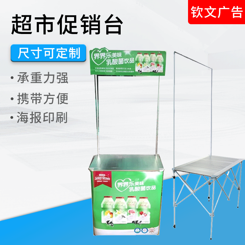 Advertising table stall supermarket promotion tasting table all aluminum alloy dragnet promotion table pp iron folding promotion table