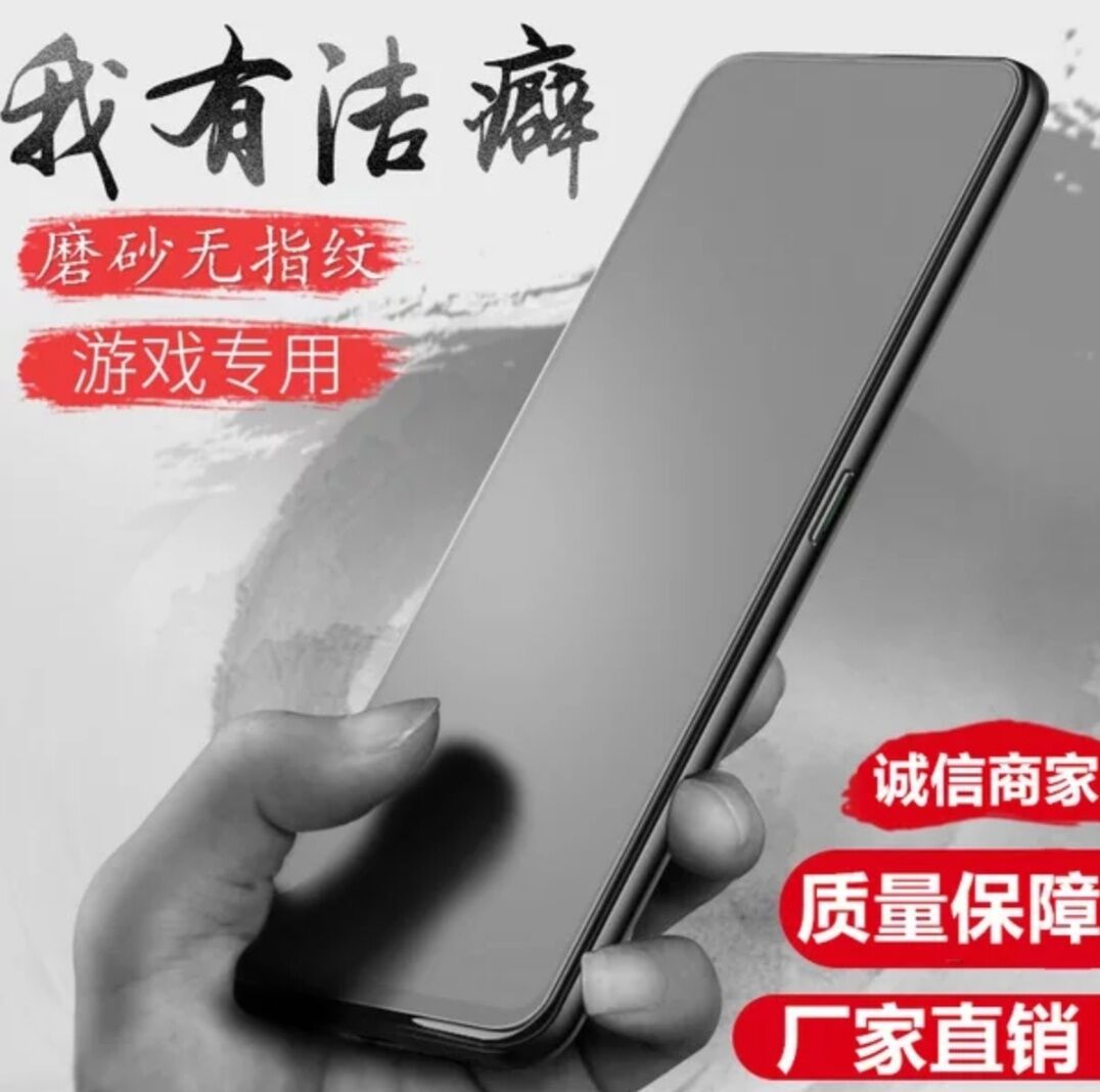 For glory x30 frosted tempered film glory x40 full screen 9x/x10 glass film magic2 mobile phone film x30i