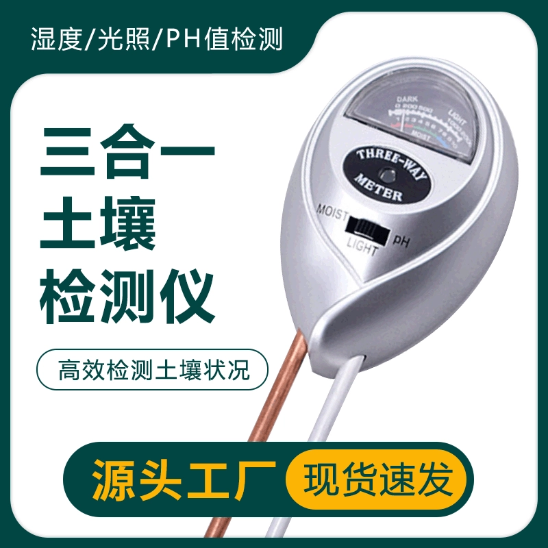 Трехфункциональный тестер почвы для цветов и растений, гигрометр, измеритель pH, детектор питательных веществ, точное измерение