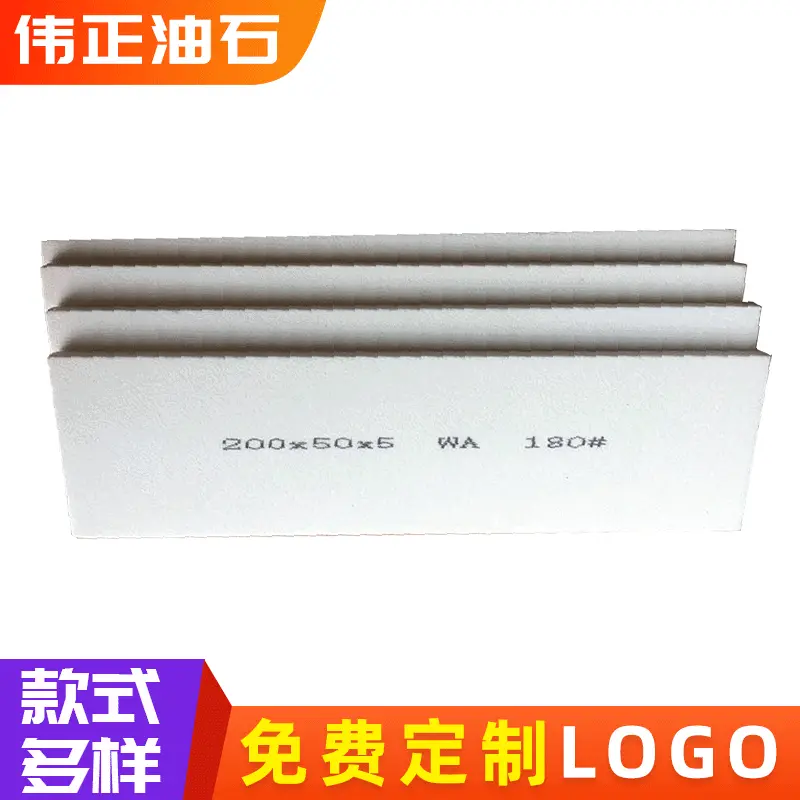 厂家供应精磨油石 磨玻璃金刚石专用 白刚玉打磨石