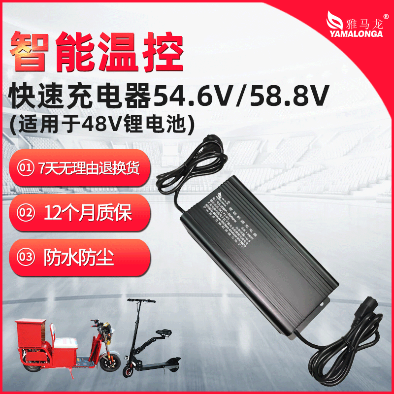 范特西厂家供应三轮电动车48V锂电池充电器大功率锂电池快速充电