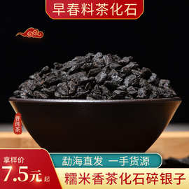 云南勐海布朗早春500g装碎银子糯米香茶化石碎银子普洱熟茶高品质