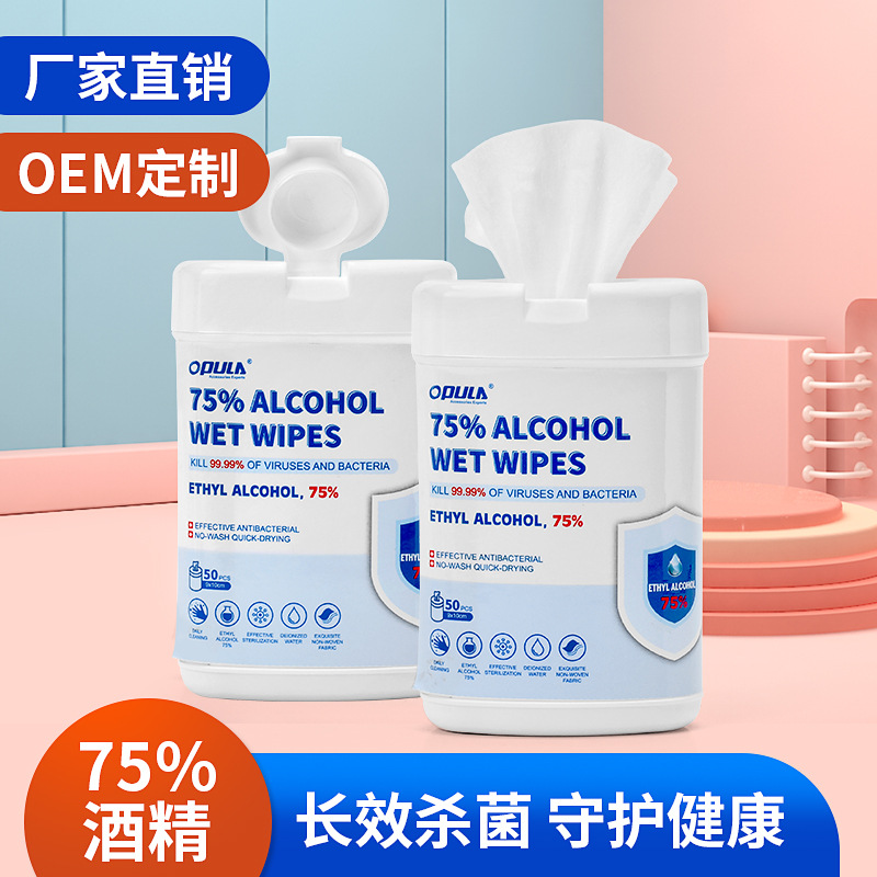 Barrel 75 alcohol wipes canned English version in stock 50 pumping cleaning wipes barrel disinfection wipes wholesale