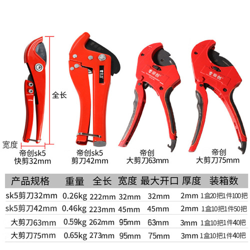 Dichuang Hardware PVC pipe cutter blade water pipe scissors quick cut PPR scissors aluminum plastic pipe cutting tools industry