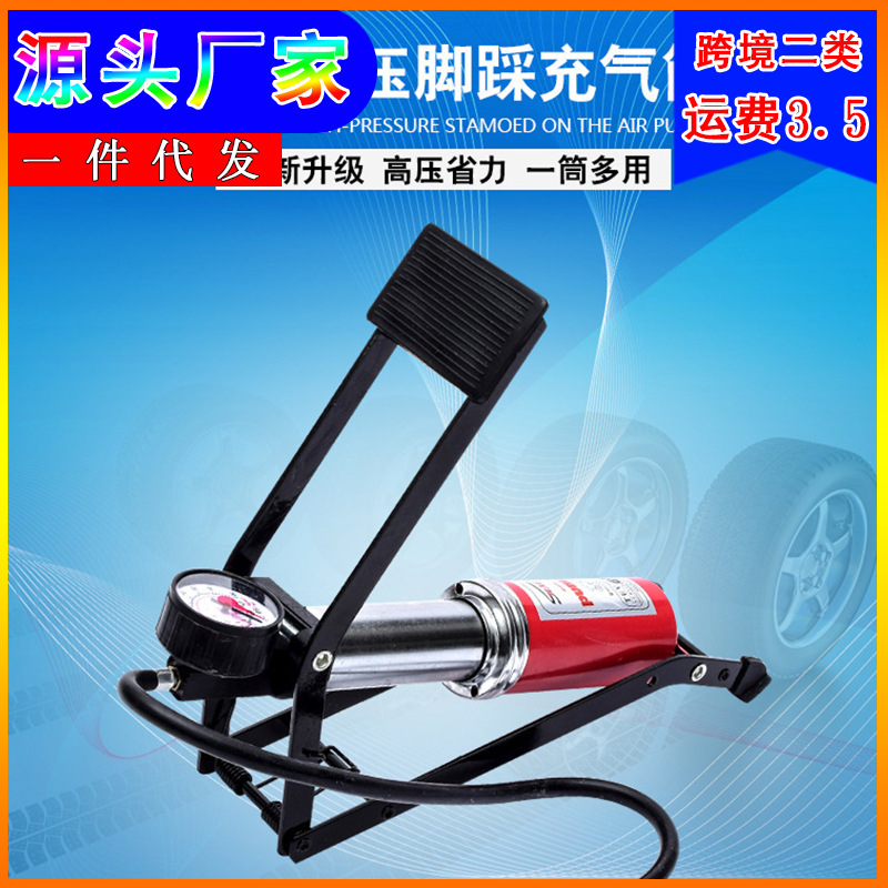 多用脚踩打气筒车载充气泵脚踏便携式打气机高压单管